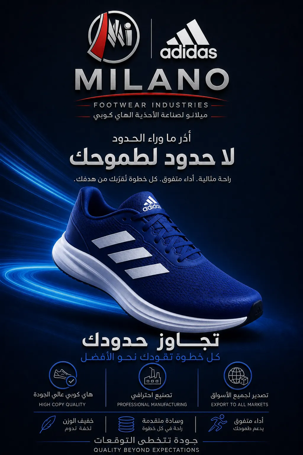 MILANO FOOTWEAR INDUSTRIES - هوية تجارية — القاهرة — لقطة 2
